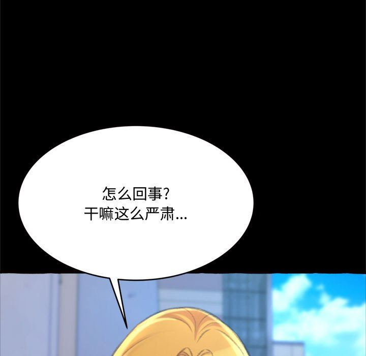 [韩国漫画] 暗恋心酸谁人知 剧情,巨乳大奶#[163P]-75
