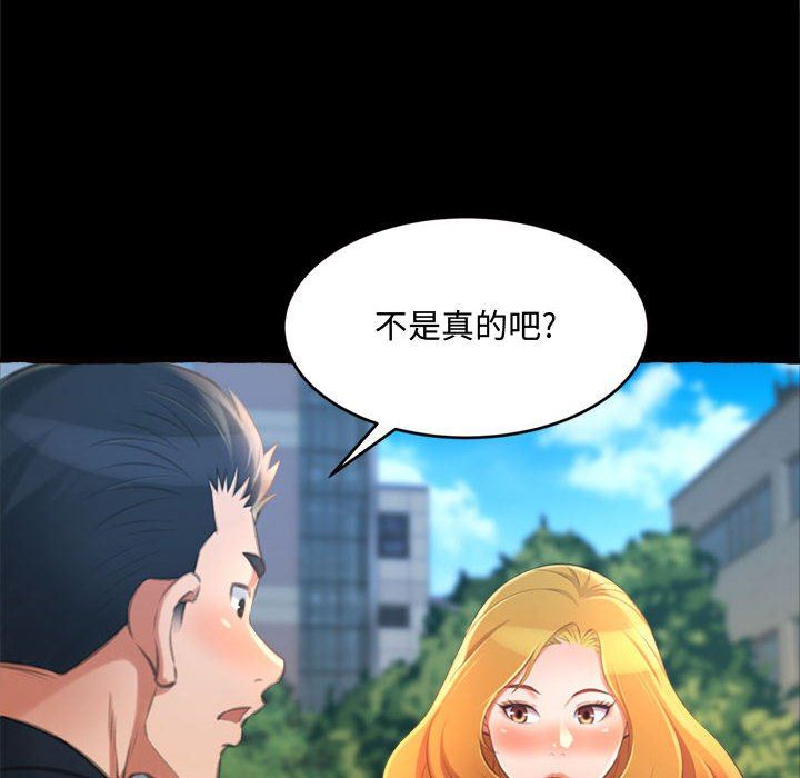 [韩国漫画] 暗恋心酸谁人知 剧情,巨乳大奶#[163P]-78