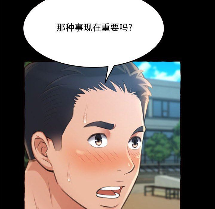 [韩国漫画] 暗恋心酸谁人知 剧情,巨乳大奶#[163P]-91