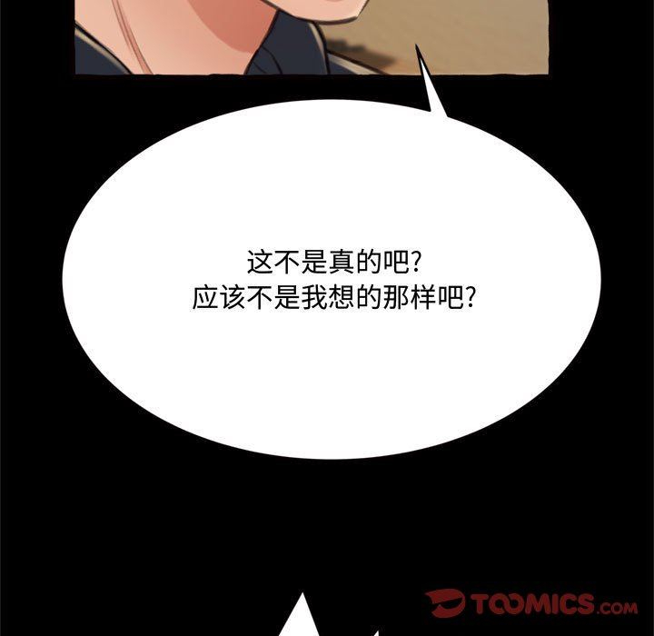[韩国漫画] 暗恋心酸谁人知 剧情,巨乳大奶#[163P]-92