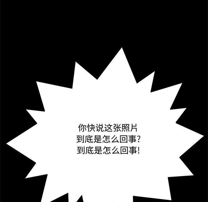 [韩国漫画] 暗恋心酸谁人知 剧情,巨乳大奶#[163P]-97