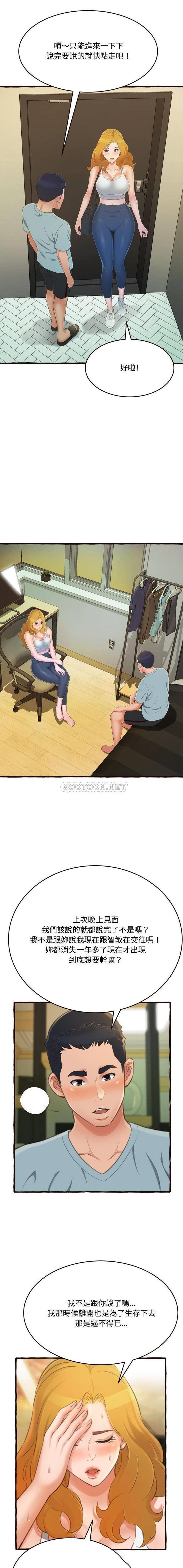 [韩国漫画] 暗恋心酸谁人知 剧情,巨乳大奶#[21P]-14