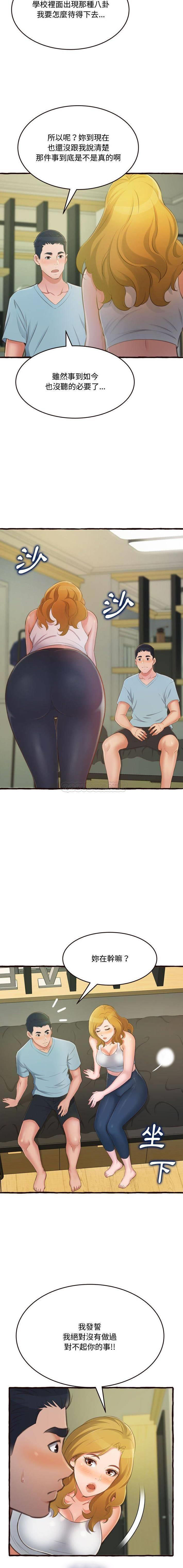 [韩国漫画] 暗恋心酸谁人知 剧情,巨乳大奶#[21P]-15