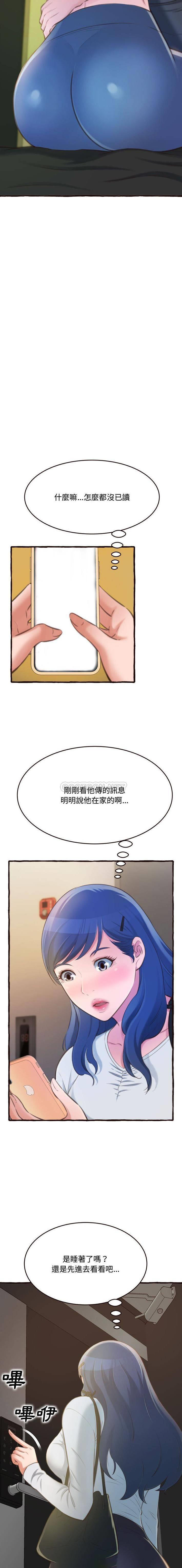 [韩国漫画] 暗恋心酸谁人知 剧情,巨乳大奶#[21P]-20