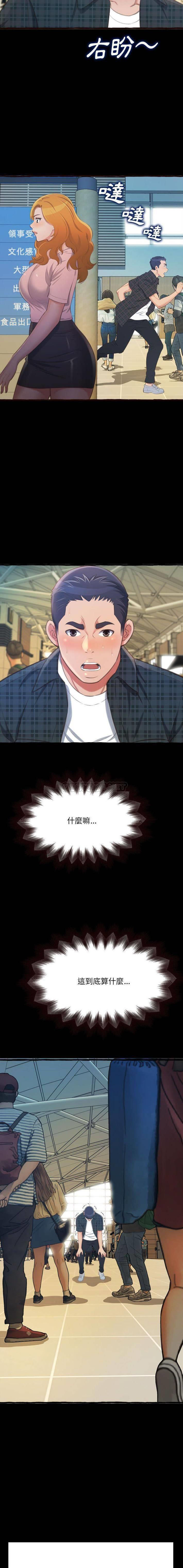 [韩国漫画] 暗恋心酸谁人知 剧情,巨乳大奶#[21P]-3