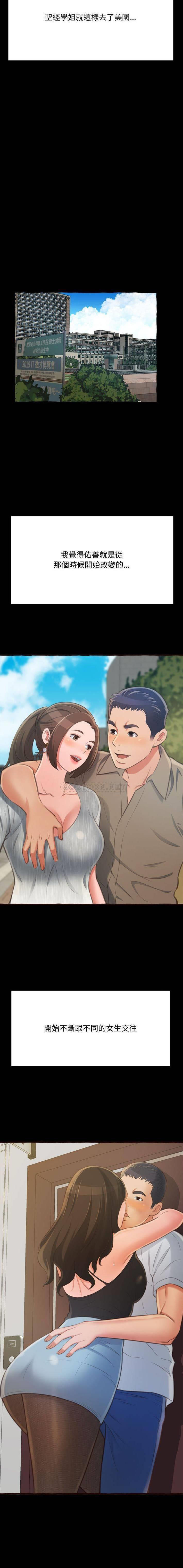 [韩国漫画] 暗恋心酸谁人知 剧情,巨乳大奶#[21P]-4