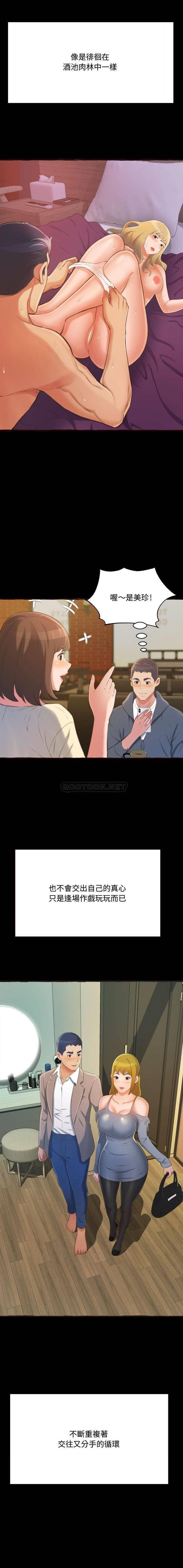 [韩国漫画] 暗恋心酸谁人知 剧情,巨乳大奶#[21P]-5