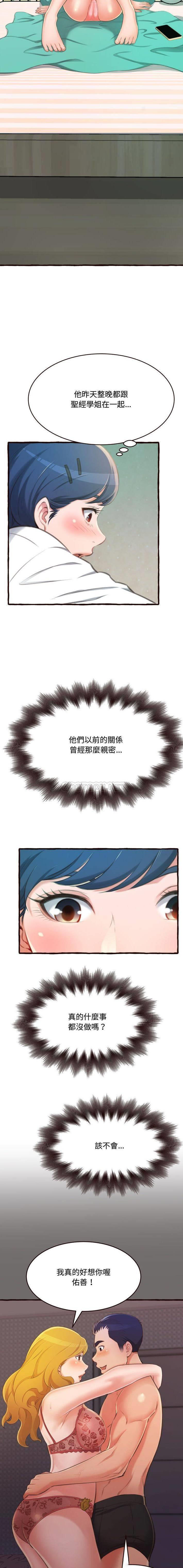 [韩国漫画] 暗恋心酸谁人知 剧情,巨乳大奶#[21P]-7