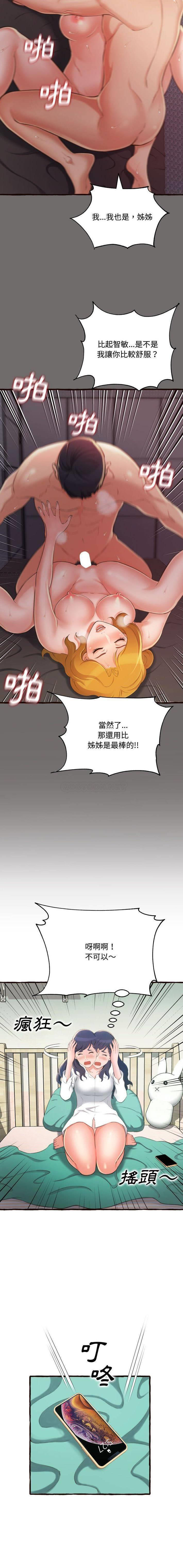 [韩国漫画] 暗恋心酸谁人知 剧情,巨乳大奶#[21P]-9