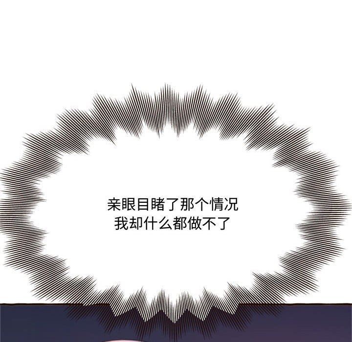 [韩国漫画] 暗恋心酸谁人知 剧情,巨乳大奶#[168P]-110