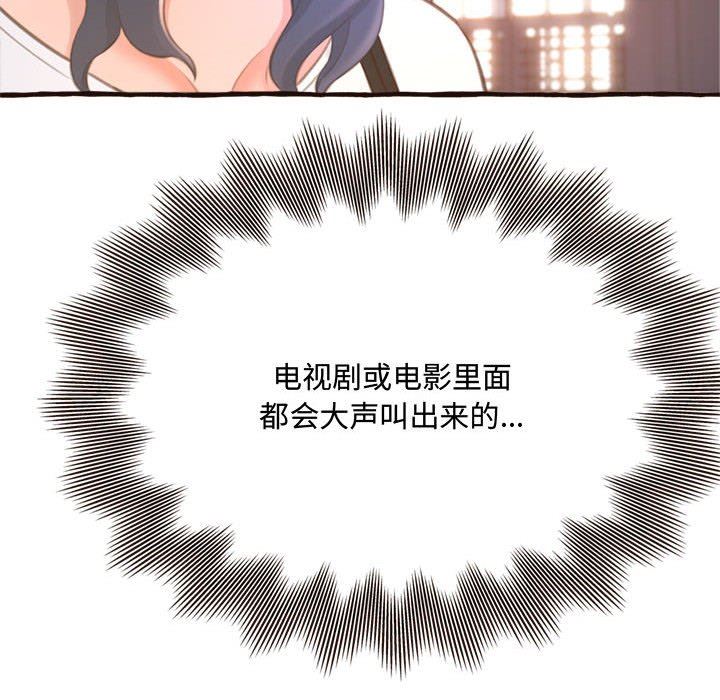 [韩国漫画] 暗恋心酸谁人知 剧情,巨乳大奶#[168P]-112