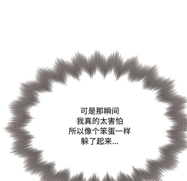 [韩国漫画] 暗恋心酸谁人知 剧情,巨乳大奶#[168P]-113