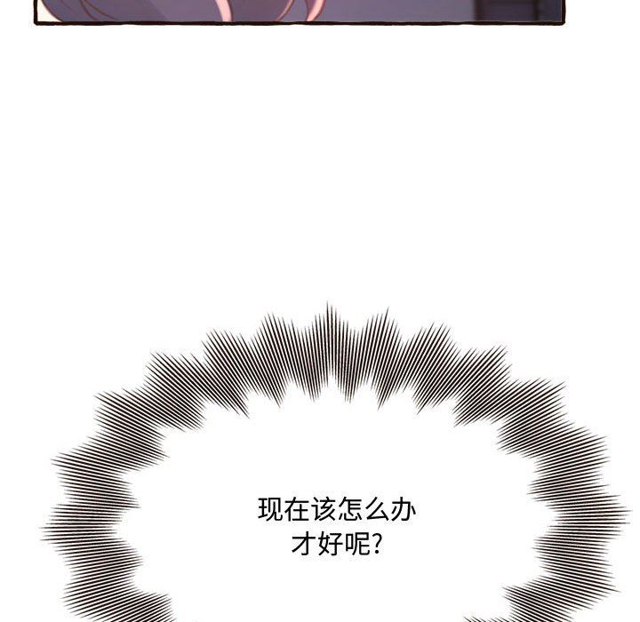 [韩国漫画] 暗恋心酸谁人知 剧情,巨乳大奶#[168P]-115