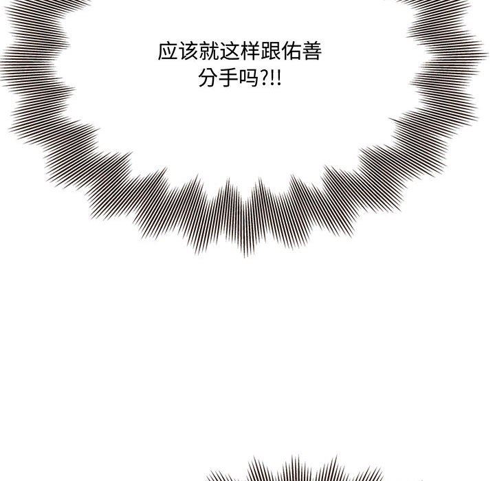 [韩国漫画] 暗恋心酸谁人知 剧情,巨乳大奶#[168P]-119
