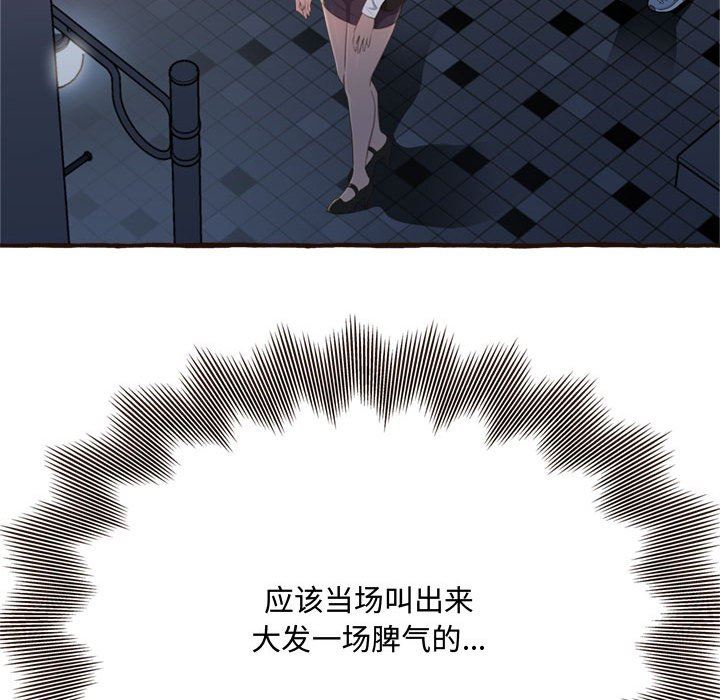 [韩国漫画] 暗恋心酸谁人知 剧情,巨乳大奶#[168P]-122