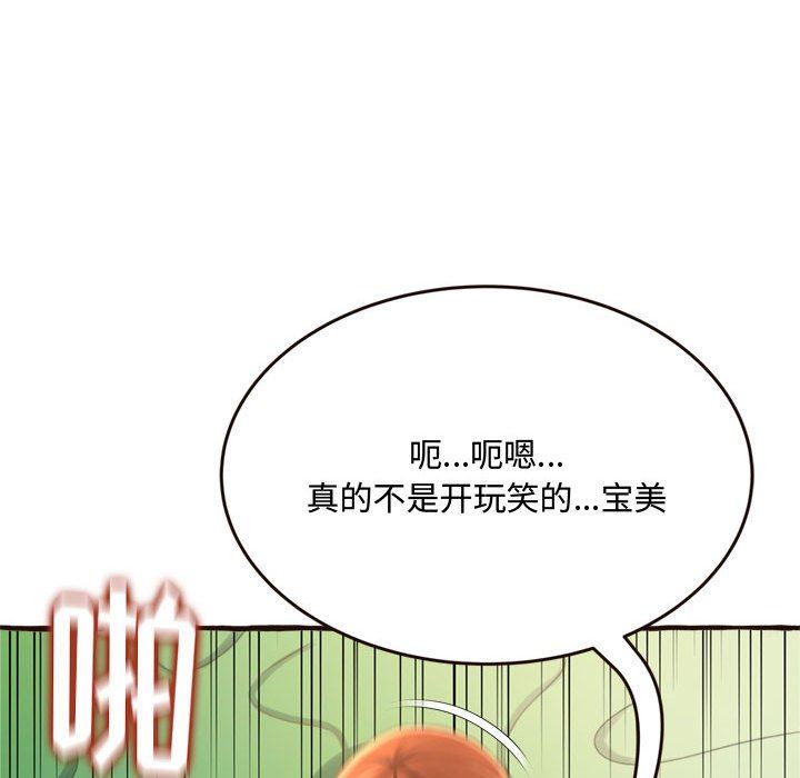 [韩国漫画] 暗恋心酸谁人知 剧情,巨乳大奶#[168P]-135
