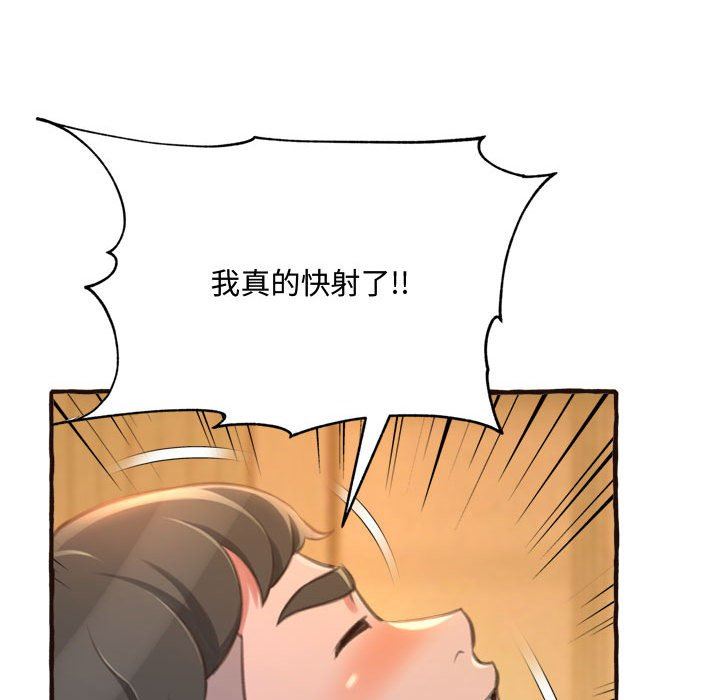 [韩国漫画] 暗恋心酸谁人知 剧情,巨乳大奶#[168P]-138