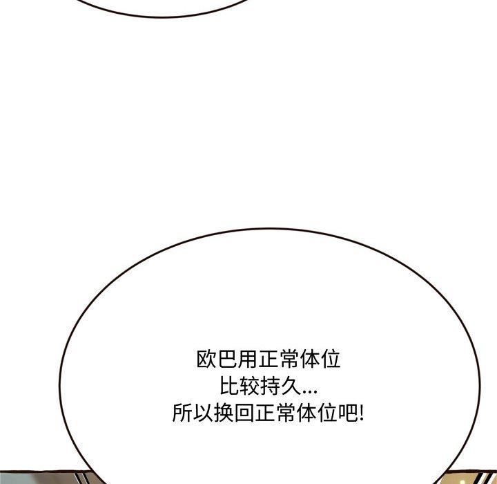 [韩国漫画] 暗恋心酸谁人知 剧情,巨乳大奶#[168P]-144
