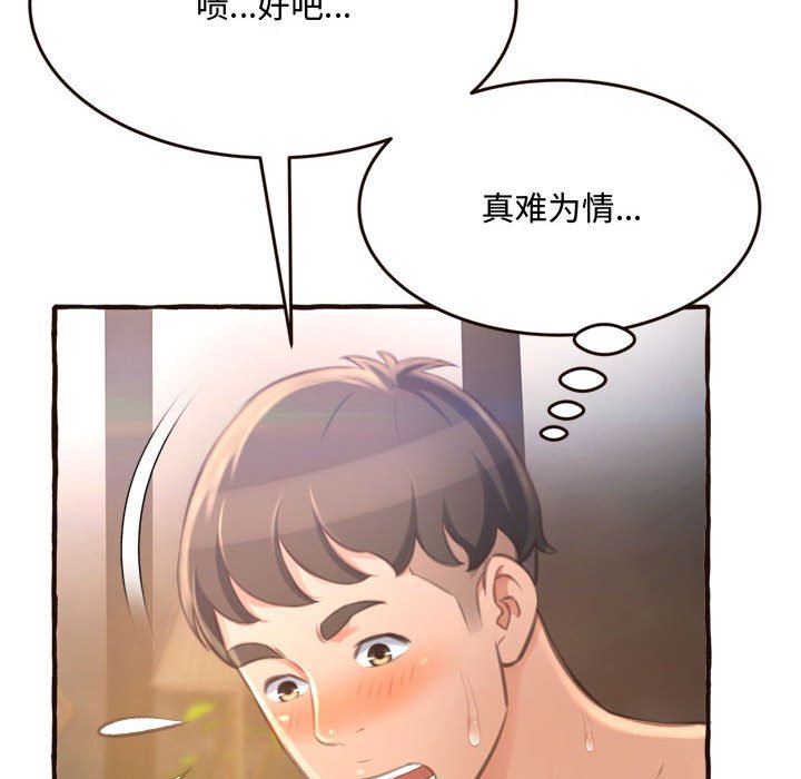 [韩国漫画] 暗恋心酸谁人知 剧情,巨乳大奶#[168P]-147