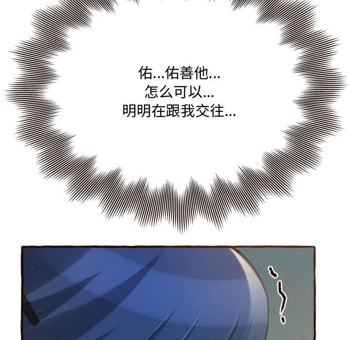 [韩国漫画] 暗恋心酸谁人知 剧情,巨乳大奶#[168P]-19