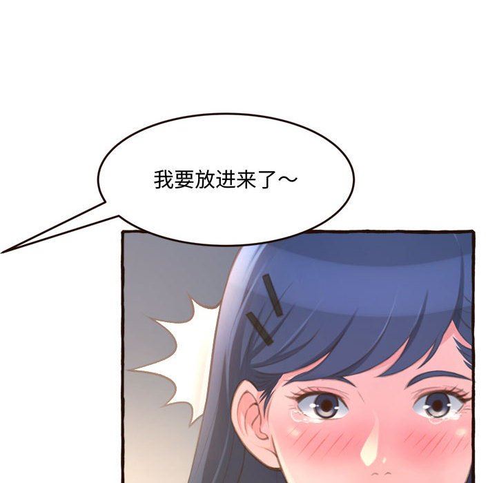 [韩国漫画] 暗恋心酸谁人知 剧情,巨乳大奶#[168P]-24
