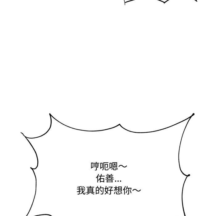 [韩国漫画] 暗恋心酸谁人知 剧情,巨乳大奶#[168P]-51