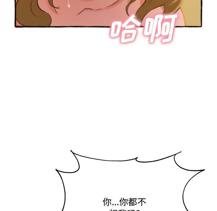 [韩国漫画] 暗恋心酸谁人知 剧情,巨乳大奶#[168P]-53