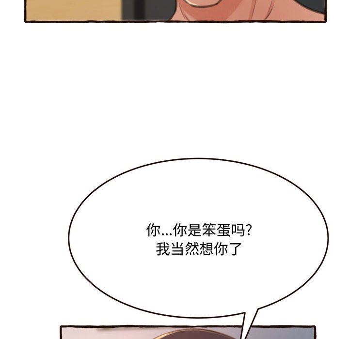 [韩国漫画] 暗恋心酸谁人知 剧情,巨乳大奶#[168P]-70