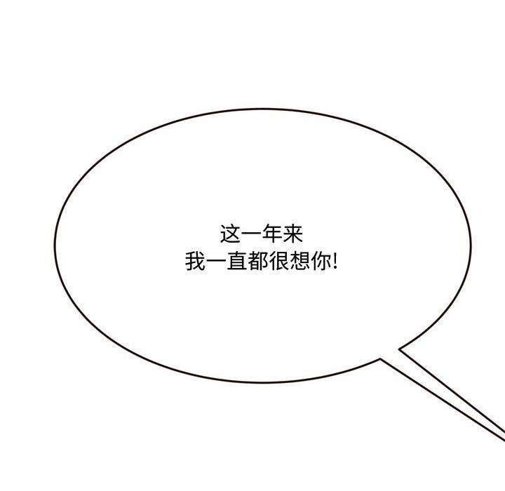 [韩国漫画] 暗恋心酸谁人知 剧情,巨乳大奶#[168P]-72