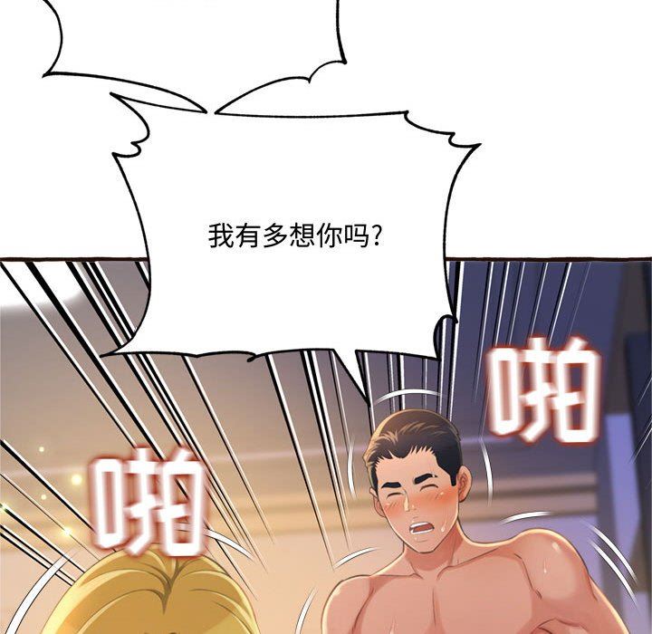 [韩国漫画] 暗恋心酸谁人知 剧情,巨乳大奶#[168P]-92