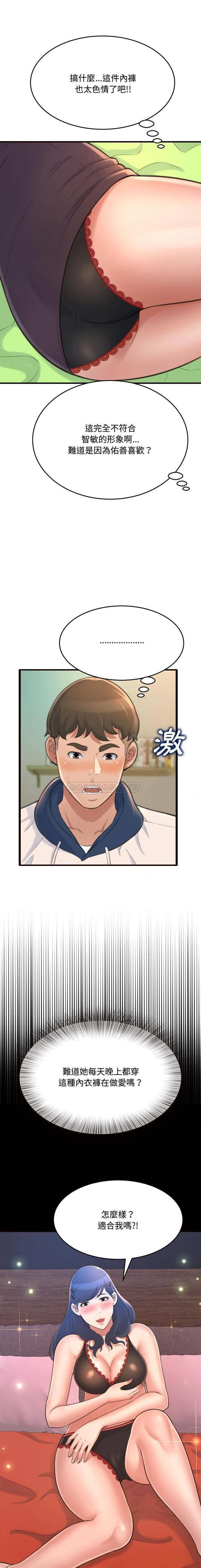 [韩国漫画] 暗恋心酸谁人知 剧情,巨乳大奶#[21P]-11