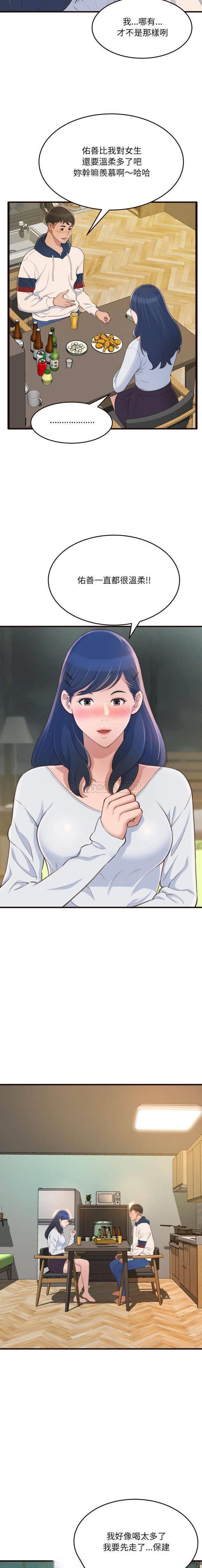[韩国漫画] 暗恋心酸谁人知 剧情,巨乳大奶#[21P]-3