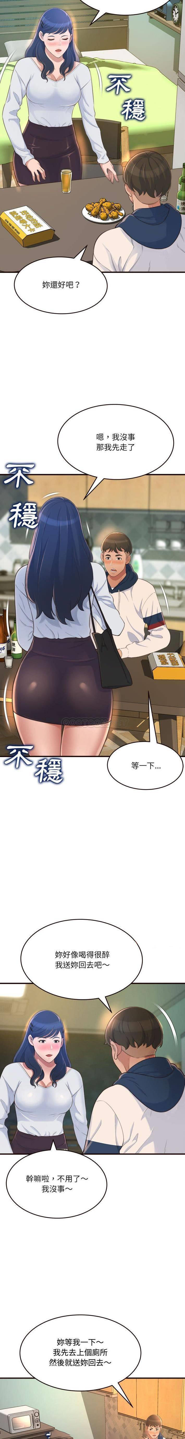 [韩国漫画] 暗恋心酸谁人知 剧情,巨乳大奶#[21P]-4
