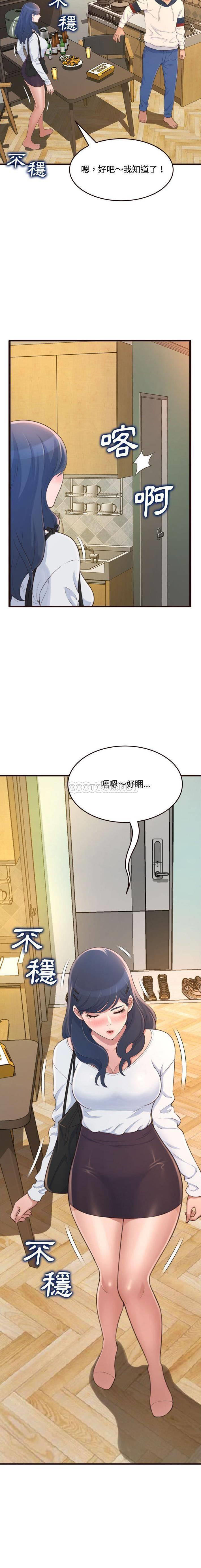[韩国漫画] 暗恋心酸谁人知 剧情,巨乳大奶#[21P]-5