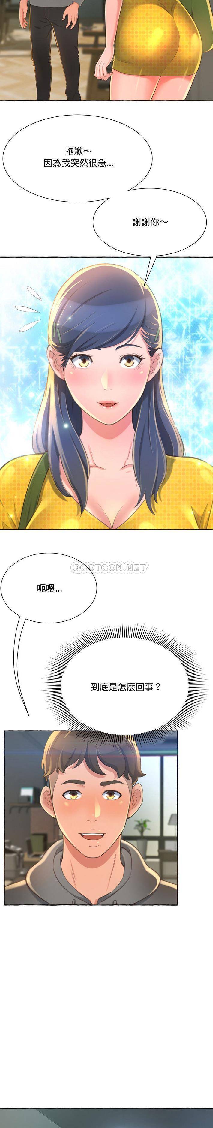 [韩国漫画] 暗恋心酸谁人知 剧情,巨乳大奶#[31P]-23