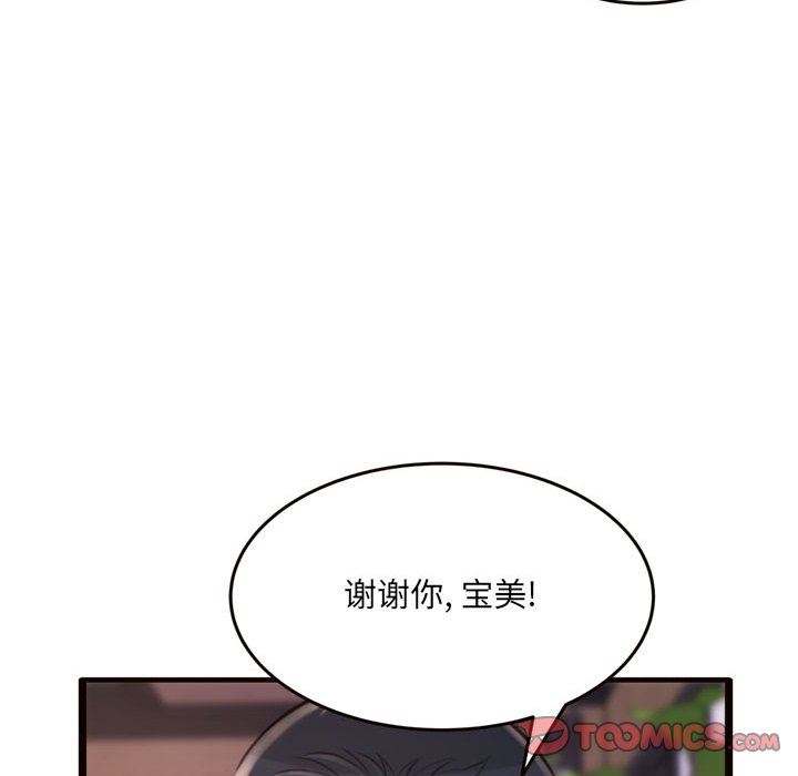 [韩国漫画] 暗恋心酸谁人知 剧情,巨乳大奶#[145P]-116