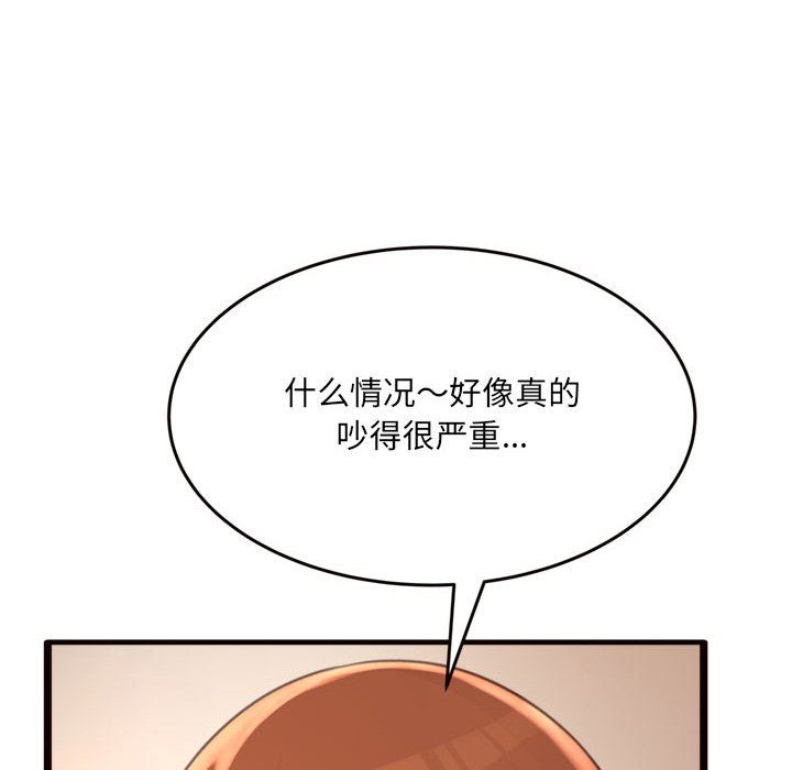[韩国漫画] 暗恋心酸谁人知 剧情,巨乳大奶#[145P]-93