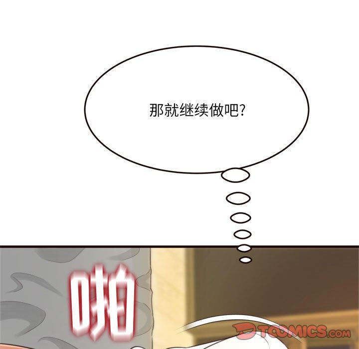[韩国漫画] 暗恋心酸谁人知 剧情,巨乳大奶#[144P]-111