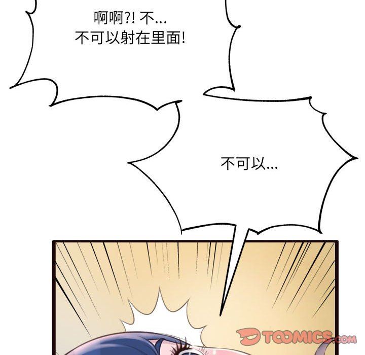 [韩国漫画] 暗恋心酸谁人知 剧情,巨乳大奶#[144P]-122