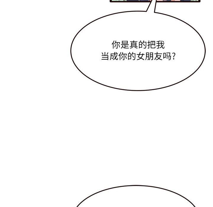 [韩国漫画] 暗恋心酸谁人知 剧情,巨乳大奶#[144P]-138