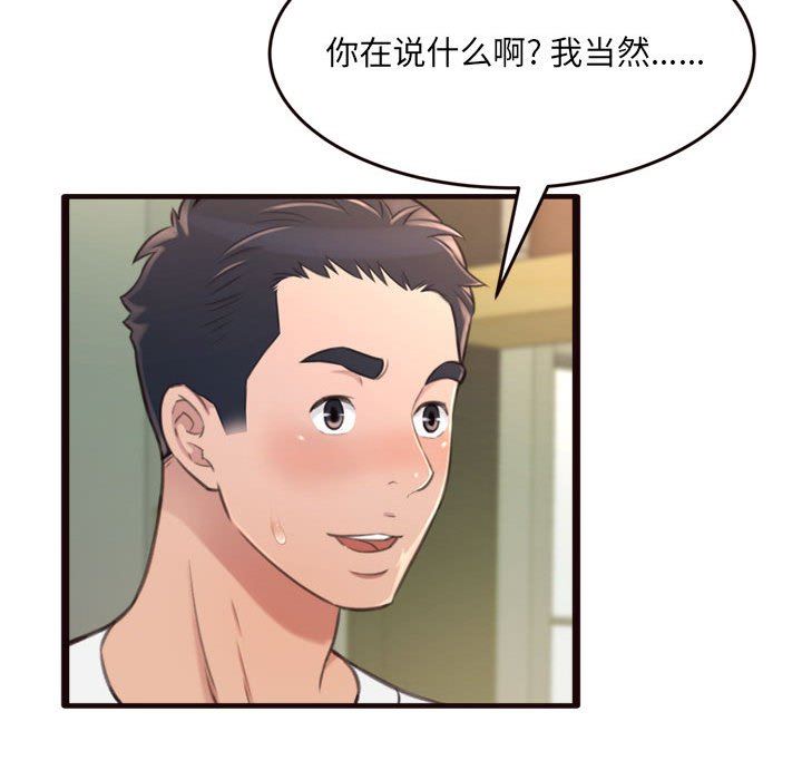 [韩国漫画] 暗恋心酸谁人知 剧情,巨乳大奶#[144P]-139