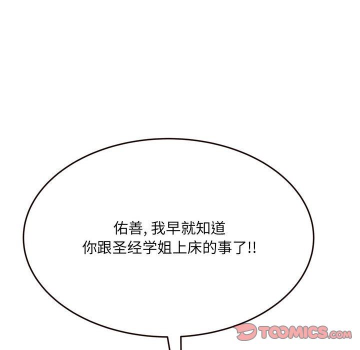 [韩国漫画] 暗恋心酸谁人知 剧情,巨乳大奶#[144P]-140