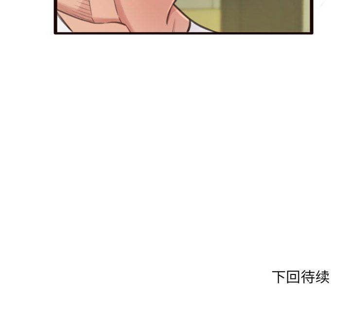 [韩国漫画] 暗恋心酸谁人知 剧情,巨乳大奶#[144P]-144