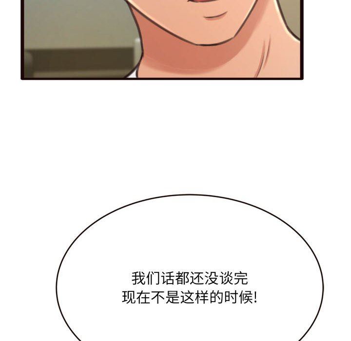 [韩国漫画] 暗恋心酸谁人知 剧情,巨乳大奶#[144P]-16