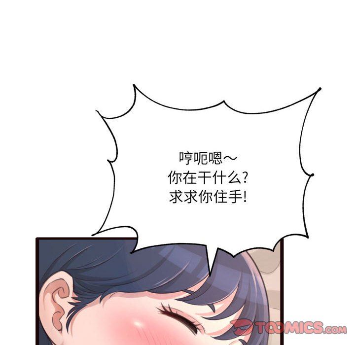 [韩国漫画] 暗恋心酸谁人知 剧情,巨乳大奶#[144P]-33