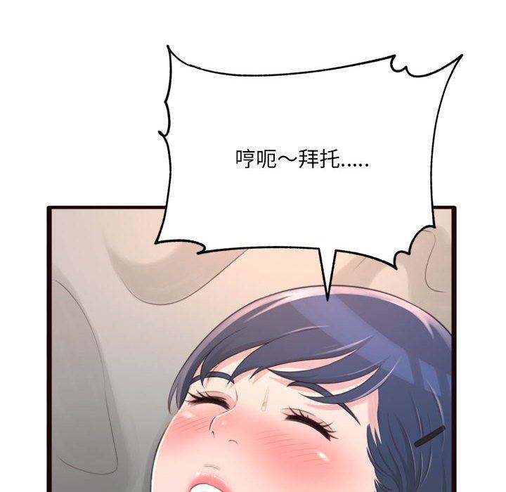 [韩国漫画] 暗恋心酸谁人知 剧情,巨乳大奶#[144P]-37