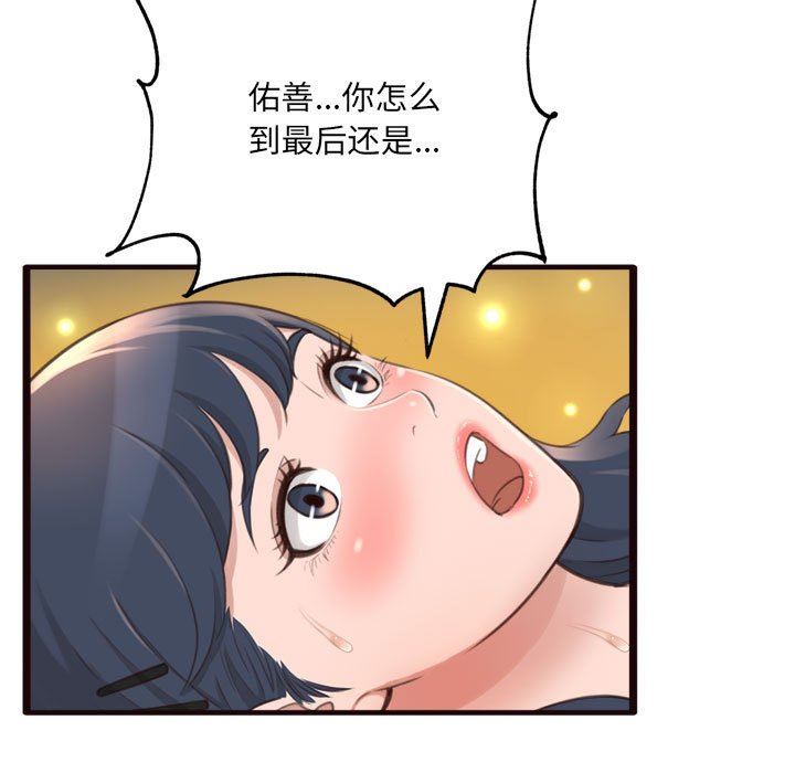 [韩国漫画] 暗恋心酸谁人知 剧情,巨乳大奶#[144P]-72