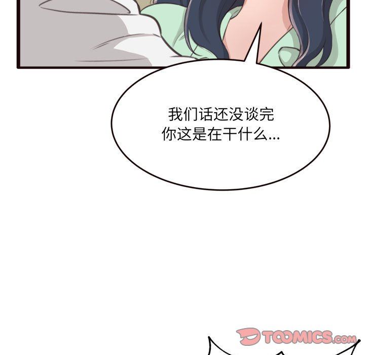 [韩国漫画] 暗恋心酸谁人知 剧情,巨乳大奶#[144P]-9