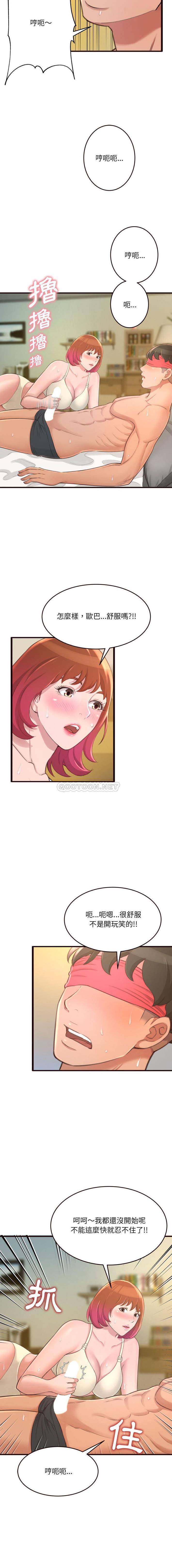 [韩国漫画] 暗恋心酸谁人知 剧情,巨乳大奶#[16P]-9