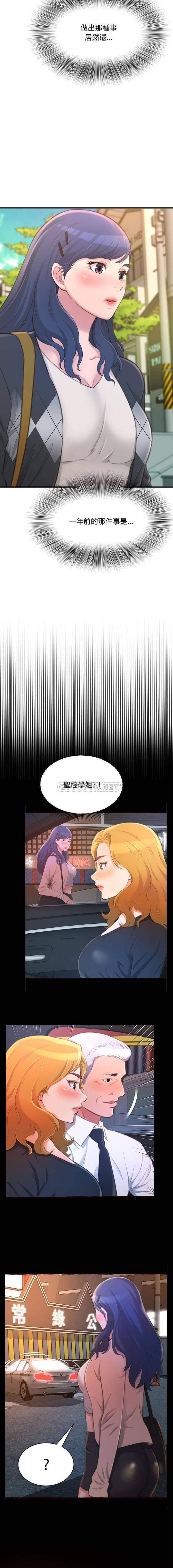 [韩国漫画] 暗恋心酸谁人知 剧情,巨乳大奶#[16P]-10